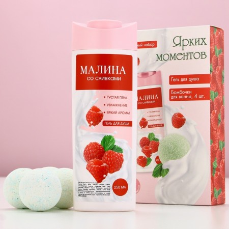 Gift set of cosmetics “Bright moments!”, Shower gel 250 ml and bath bombs 4 pcs, pure happiness