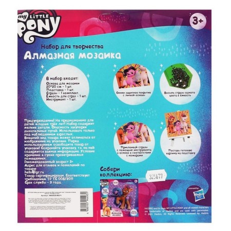 Set for children's creativity, diamond mosaic "My Little Pony", 20 × 20 cm-3