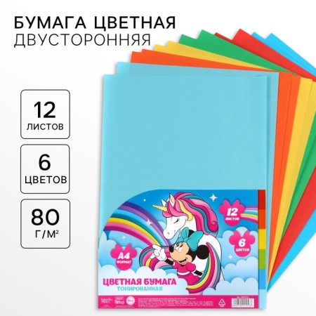 Tinted color, A4, 12 sheets, 6 colors, non -stated, bilateral, in a package, 80 g/m², Minnie Mouse and unicorn