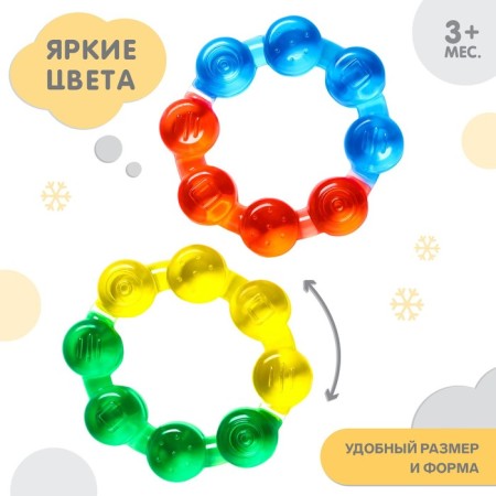 Прорезыватель охлаждающий «Кольцо», цвет МИКС, Крошка-2