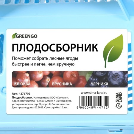 Fruiter, with a pen, plastic, mix, Greengo-4