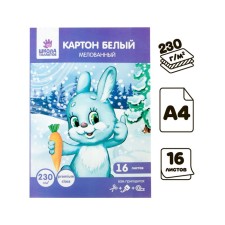 Cardboard white coated A4, 16 sheets, 230 g/m2