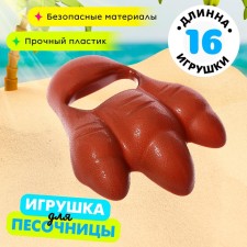 A toy for playing in the sand 