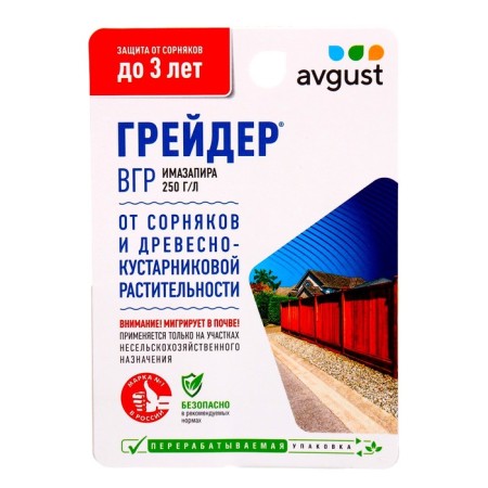 Remedy for weeds grader, 3 years without weeds, 10 ml