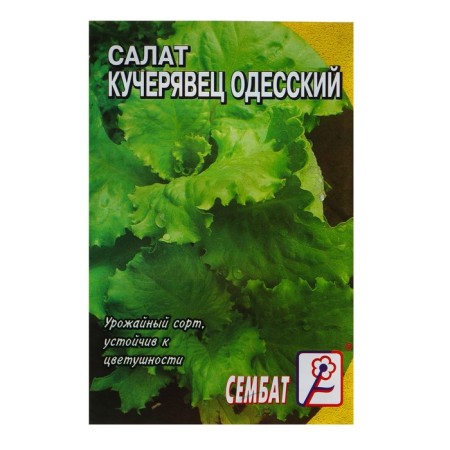 Salad Salad "Kucheryvets Odessa", 1 g