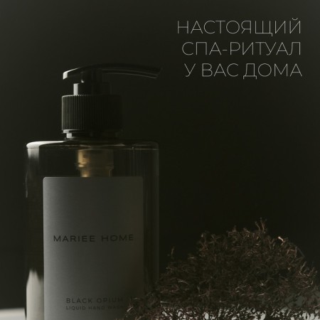 Perfumed liquid soap Mariee Home "Vetiver", 460 ml-3