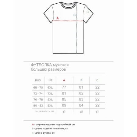 Male T-shirt, size 76-78, white color-2