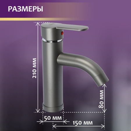 Zein Z3652 shell mixer, single-leaf, excess height 8 cm, ABS plastic, graphite-2