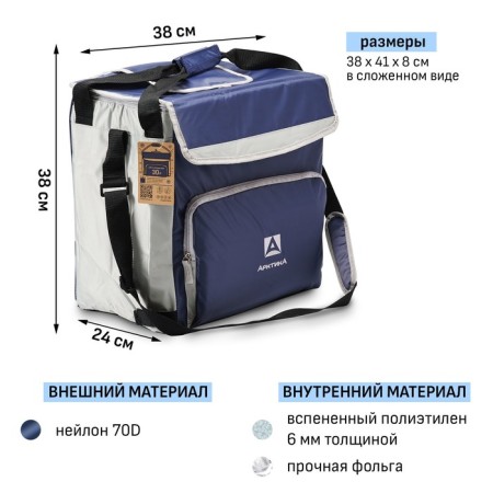 Thermal Summer refrigerator "Arctic", 30 l, with a hatch of 38 x 24 x 38 cm-1