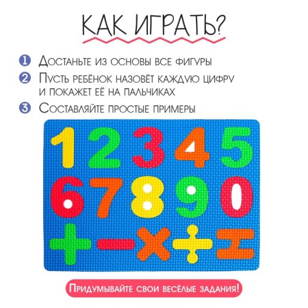 Bright numbers rug-puzzle, Mix colors-1