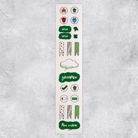 Paper stickers for the diary "Notes", 4 × 23 cm