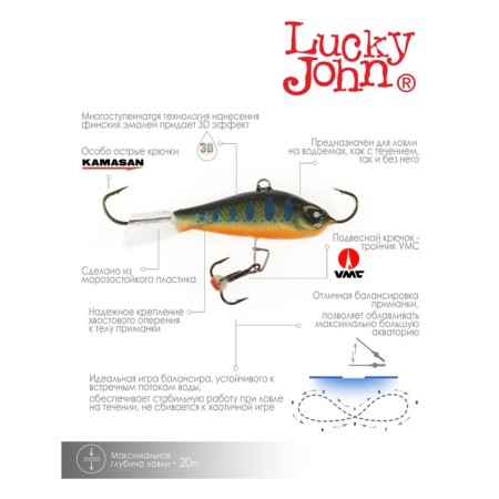 Balancir Lucky John Baltic 6 + tee, 6 cm, color 103 blister-4
