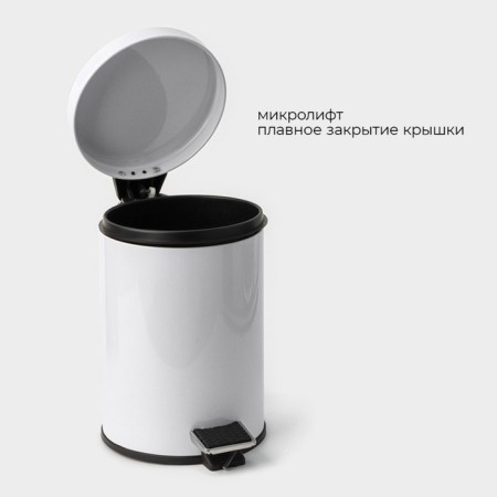Garbage bucket with pedal Stolz Stölz, 3 l, stainless steel, white color-1