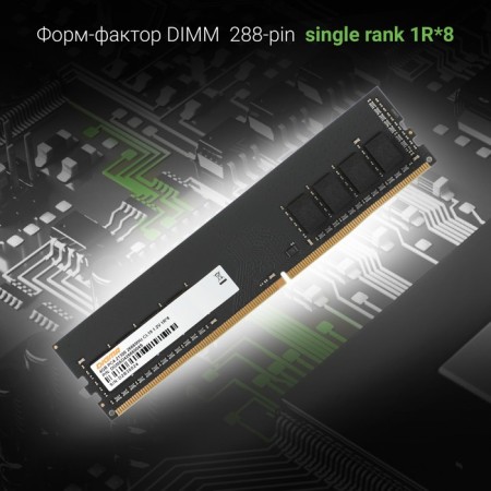 Memory DDR4 4GB 2666MHz Digma DGMAD426666004S RTL PC4-21300 CL19 DIMM 288-PIN 1.2V SINGLE RA 102935-1