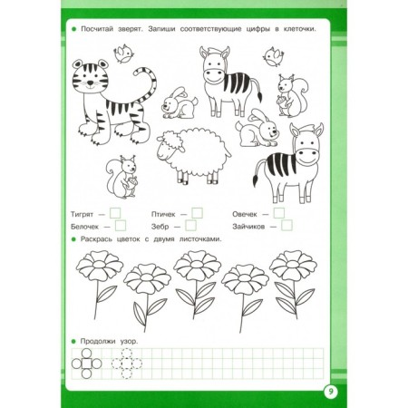 Mathematics. 1 class. Sycheva G.-2