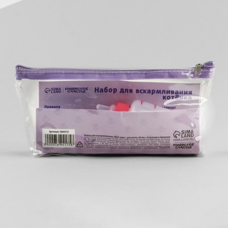 Set for feeding "fluffy happiness" for kittens, 60 ml, with 4 nipples and brush-13