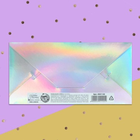 Money envelope "Happy Birthday", holography, 16.5 x 8 cm-1