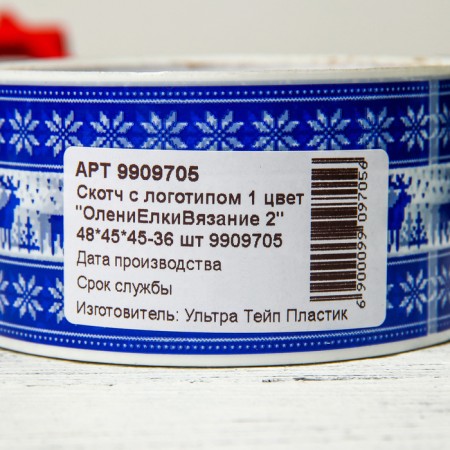 New Year's adhesive tape with the logo "Olenelki -binding 2", 48 x 45 m, 45 μm-2