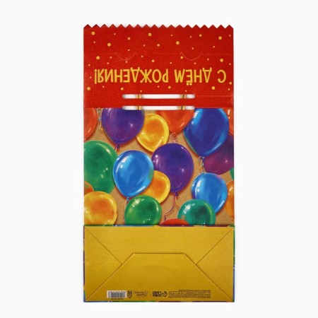 Package with a valve "Happy Birthday", balls, craft, glitter, 19.5 × 10 × 25.2 cm-4