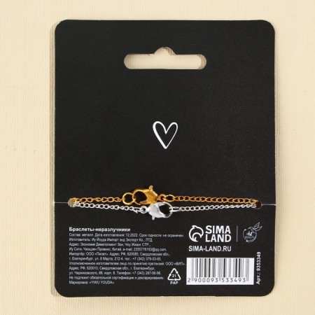 Bracelets Demetrons “I love you”, 2 pcs, length 20 cm-6