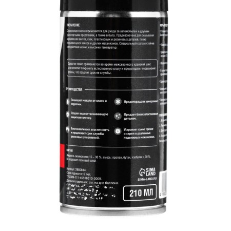 Silicone lubricant Grand Caratt, 210 ml-4