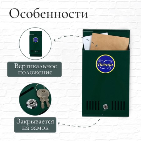 Mail box with a lock, vertical, green-1