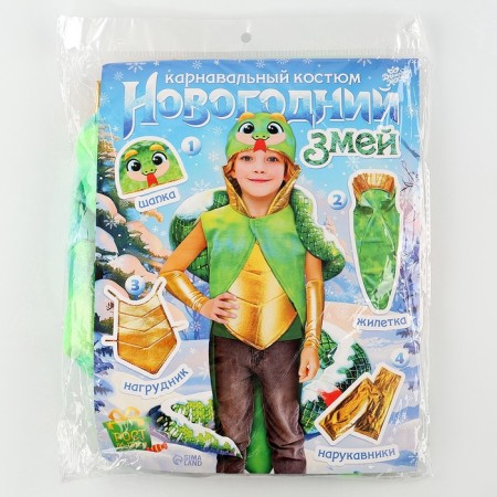 Carnival costume "New Year's snake" Growth 116-128 cm-17