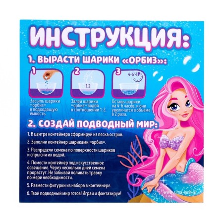 Set for experiments "Underwater World", 4 in 1, in the package-5