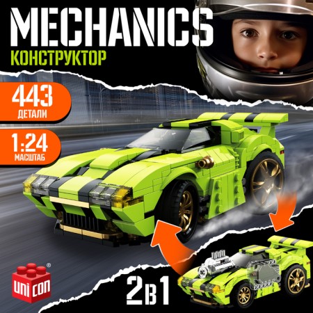 Designer "Technique" Mechanics, Inertia, 1:24, 443 details,