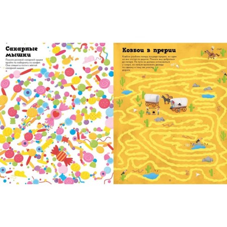 OK. The magical world of labyrinths-1