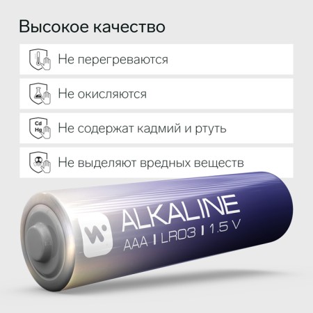 Alkalin Battery Windigo, AAA, LR03, Blister, 2 pcs-1