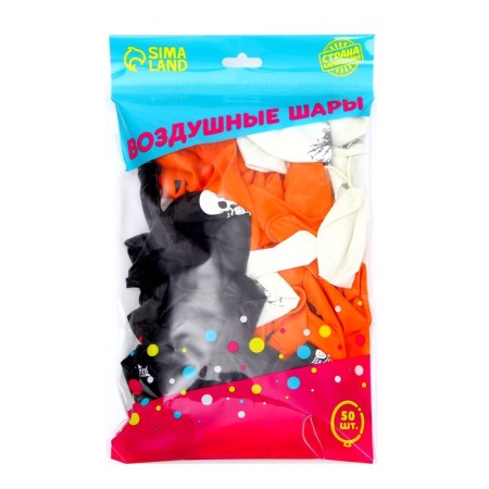 Air ball 12 “Scarecrow, set 50 pcs., Mix-2