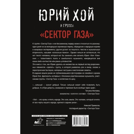 Yuri Khoy and the Gaza Sector group. Stepnikov D.O.-1
