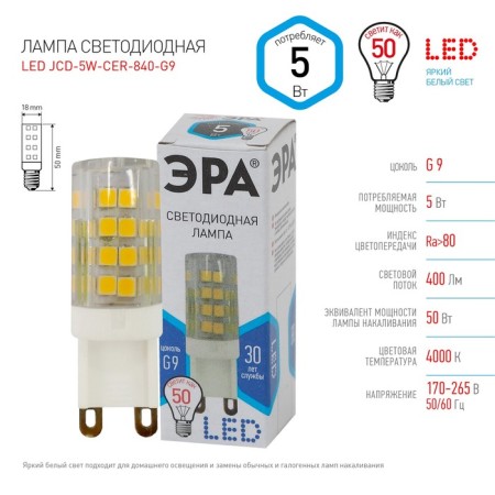 LED LED era Standard "Capsula", 5 W, G9, 400 lm, 4000k, white glow-3