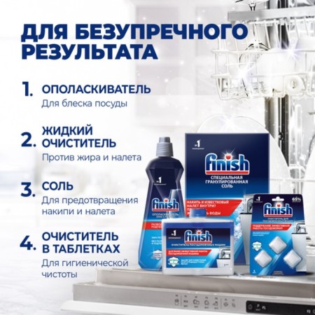 Washing tablets in the dishwashers Finish Power, aroma of lemon, 70 pcs.-4