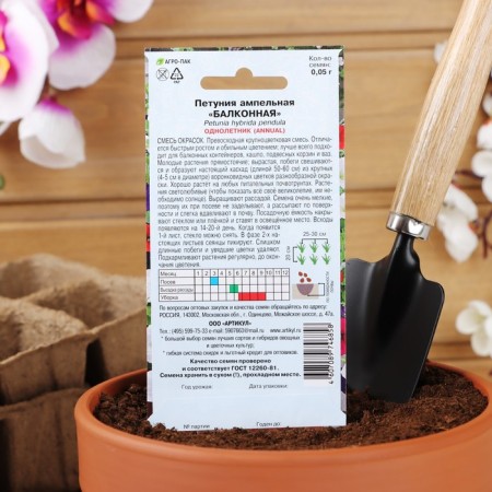 Flowers of Petunia Ampel "balcony", o, 0.05 g.-5