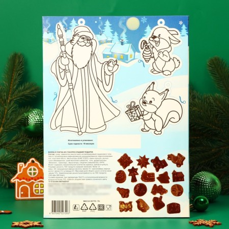 Advent Calendar "Happy New Year!", 75 g-2