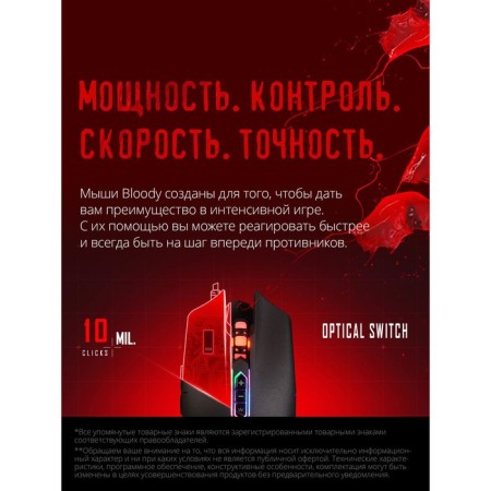 Mouse A4Tech Bloody Q80 Black Optical (6200DPI) USB (8but)-4