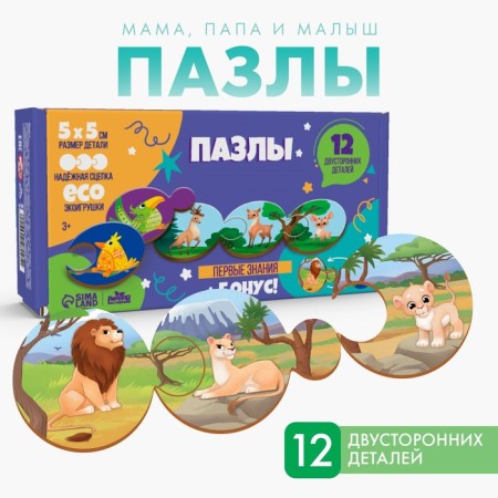 Puzzles "Mom, dad and baby"