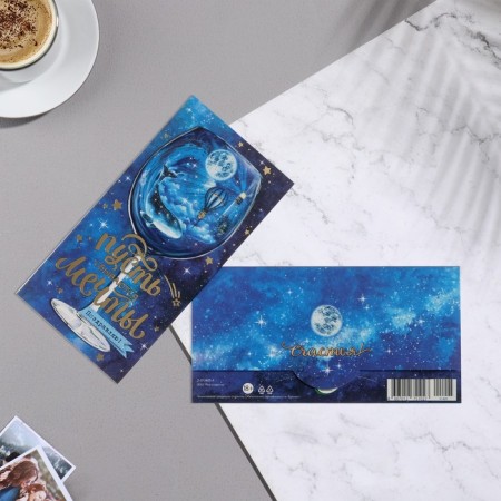 Money envelope "Congratulations!" embossing, glass, blue background, 16.5x8.5 cm-1