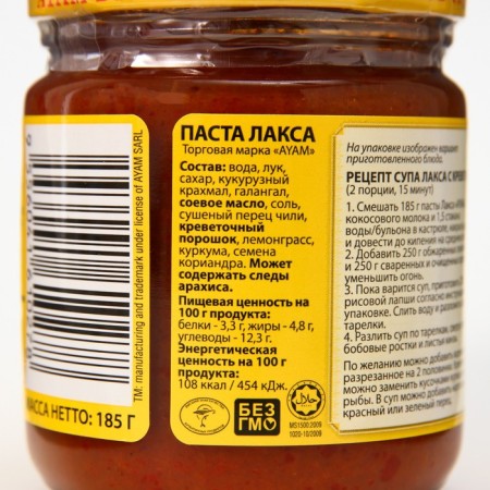Паста Лакса 185 г-1