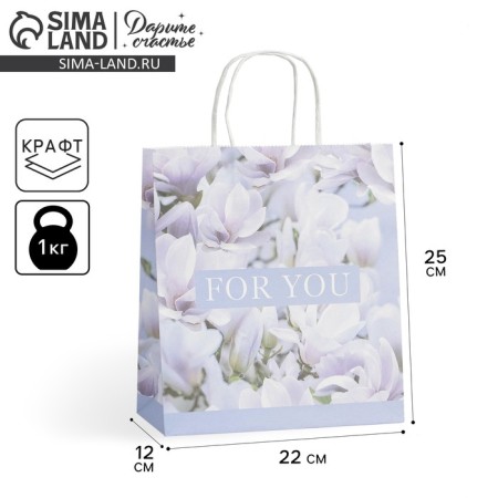 Gift Crafts, Packaging, For You, 22 x 25 x 12 cm