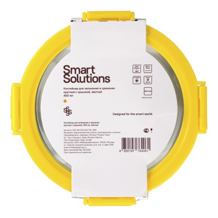 Smart Solutions baking and storage container, round, with a lid, 400 ml, yellow color-10