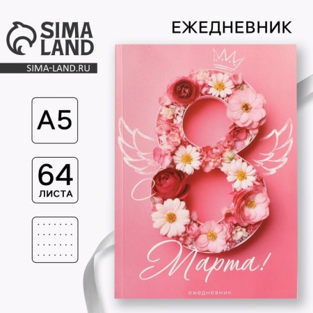Diary at point A5, 64 liters "since March 8"