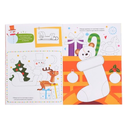 The reusable book “Write and Sew. Winter fun ”12 p.-2