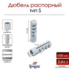Tundra dowel, type S, spine, polypropylene, 8x30 mm, 1000 pcs