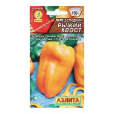 Sweet pepper seeds 