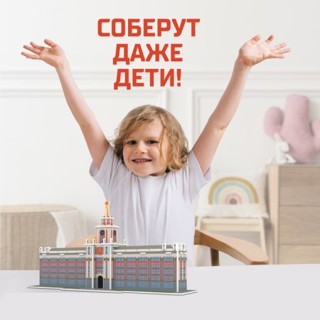 3D Конструктор «Администрация Екатеринбурга», 48 деталей-3