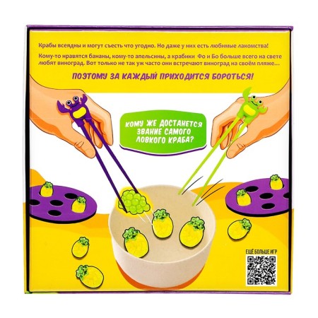 Board Game "Clever Crab", 2 players, 5+-17