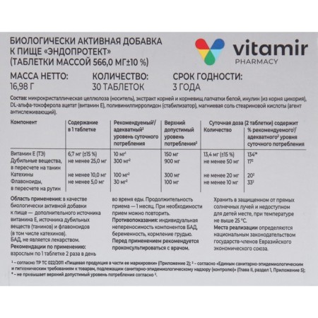 Endoprotectic Lapceta Extract of White Vitamir, for the thyroid gland tab. No. 30-1